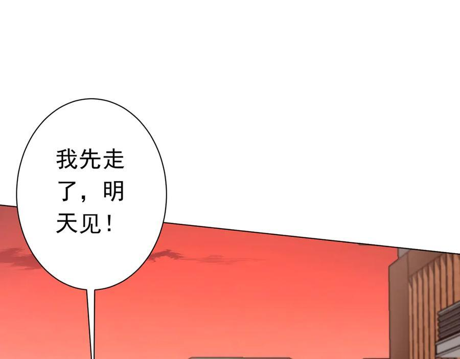 第259话 我等着你回头！ 第102页