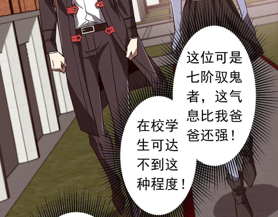 第259话 我等着你回头！ 第106页