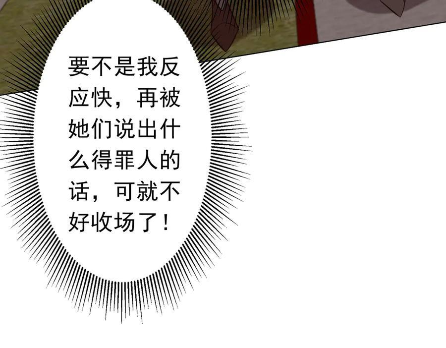 第259话 我等着你回头！ 第107页