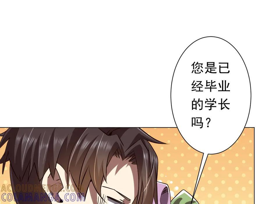 第259话 我等着你回头！ 第109页
