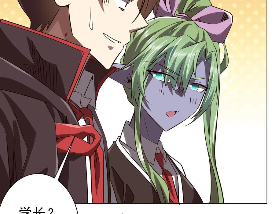 第259话 我等着你回头！ 第110页