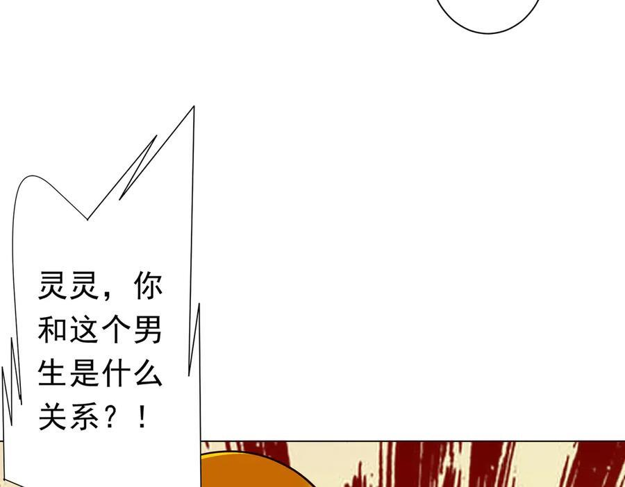 第259话 我等着你回头！ 第114页