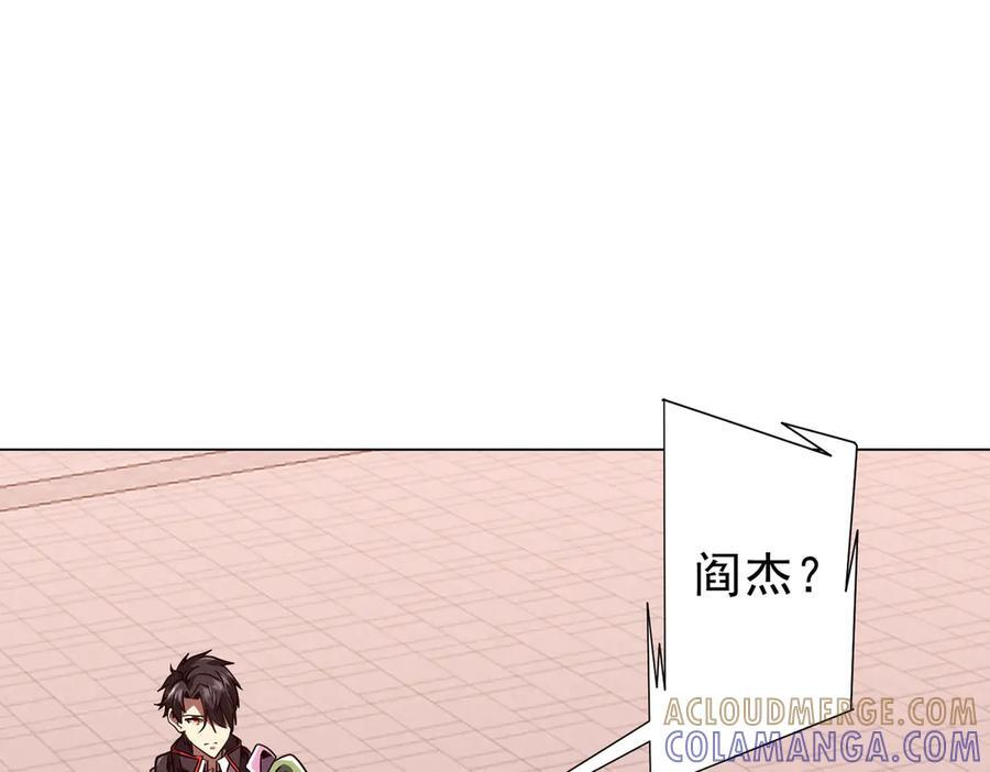 第260话 地域歧视？ 第5页