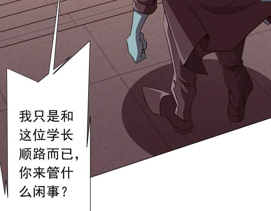 第260话 地域歧视？ 第7页
