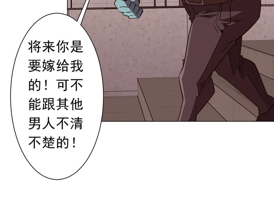 第260话 地域歧视？ 第10页