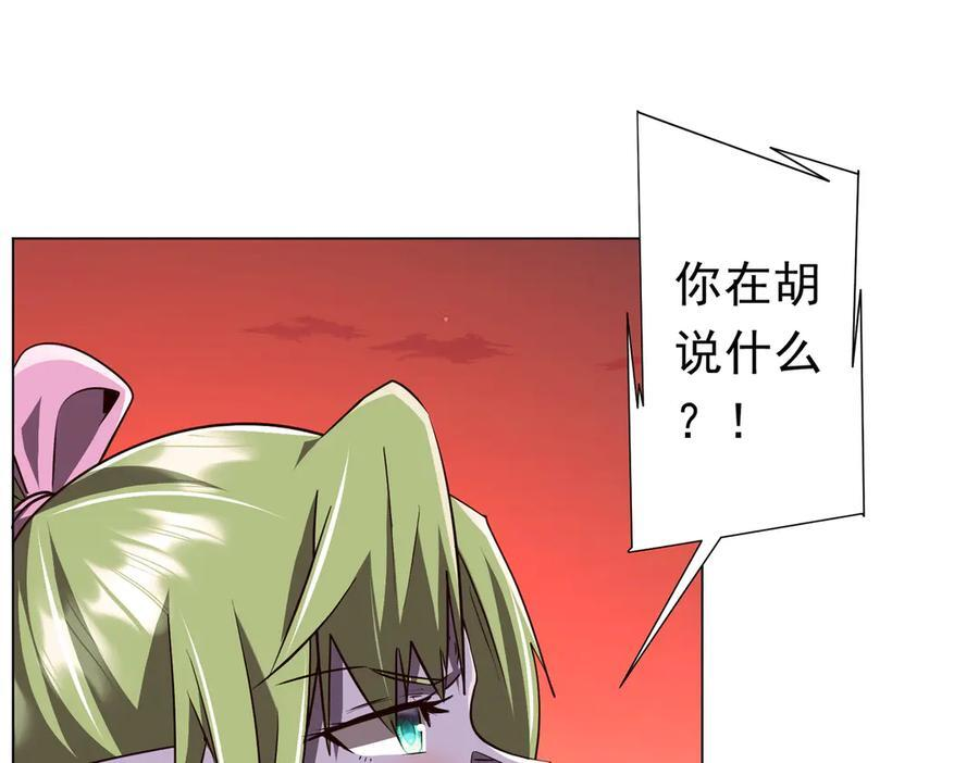 第260话 地域歧视？ 第11页