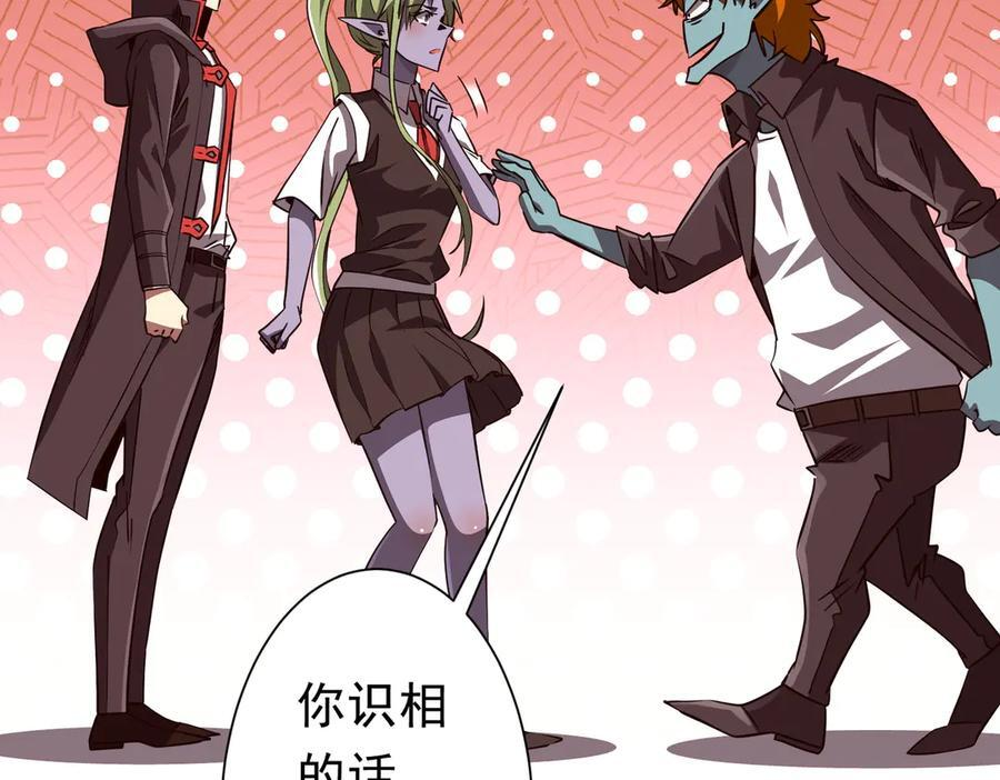 第260话 地域歧视？ 第14页