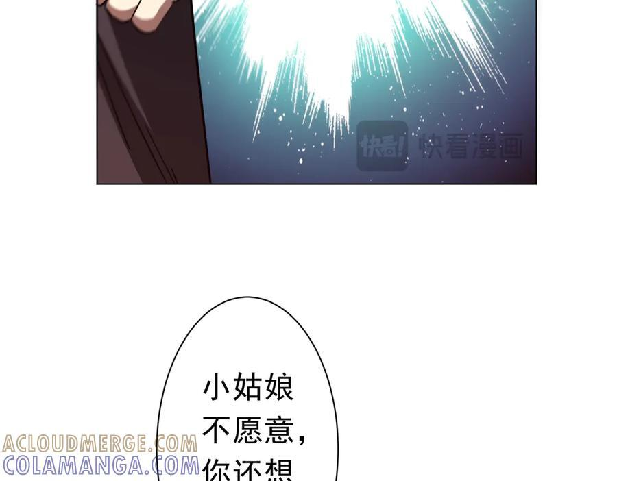 第260话 地域歧视？ 第17页