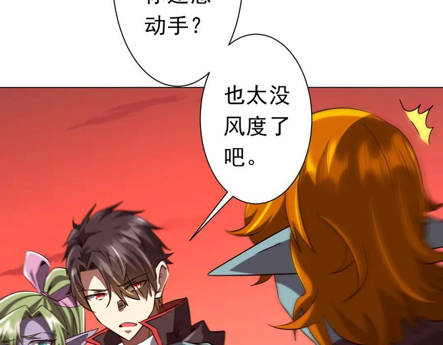 第260话 地域歧视？ 第18页