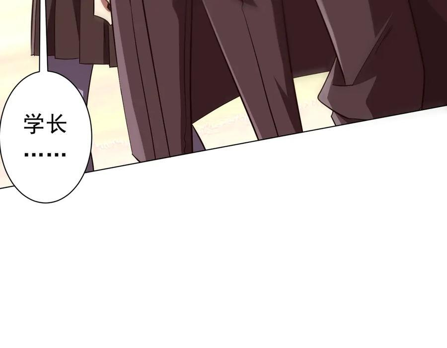第260话 地域歧视？ 第20页