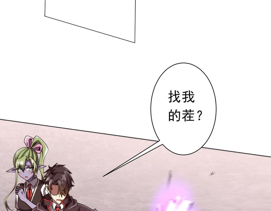 第260话 地域歧视？ 第23页