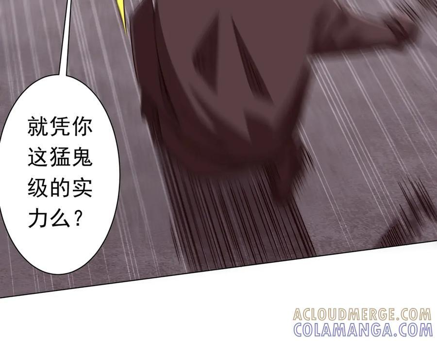 第260话 地域歧视？ 第25页