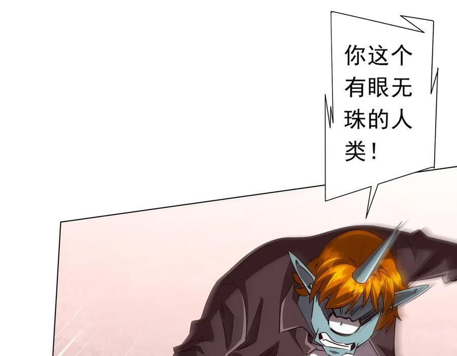 第260话 地域歧视？ 第27页