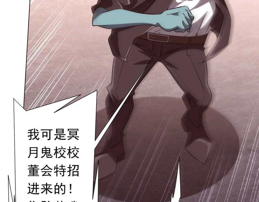 第260话 地域歧视？ 第28页