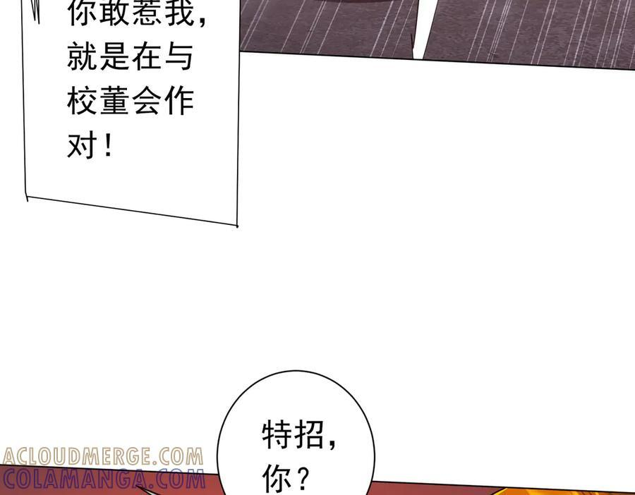 第260话 地域歧视？ 第29页