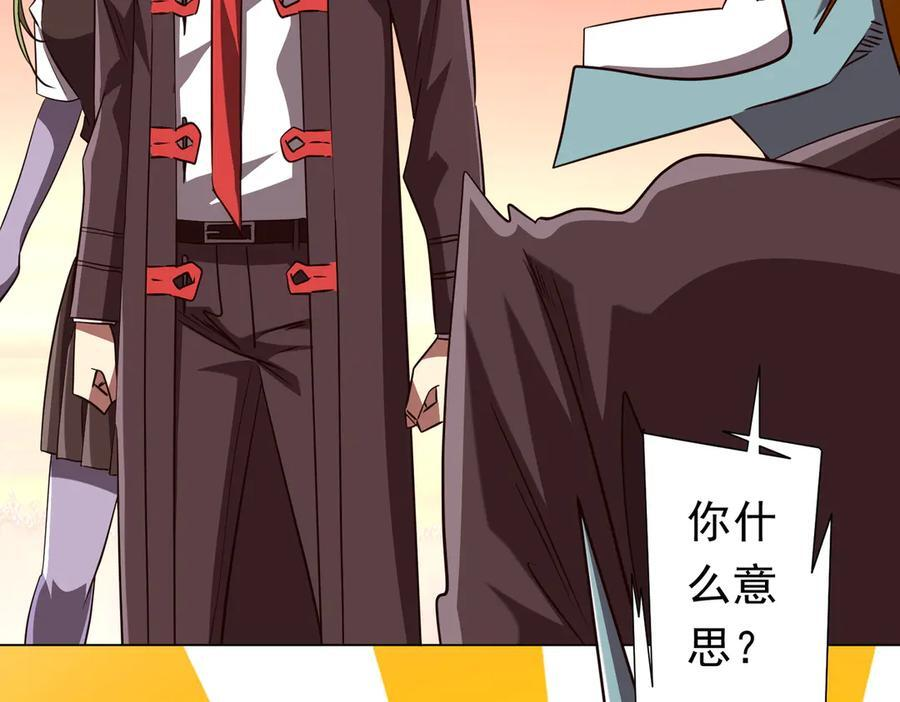 第260话 地域歧视？ 第31页