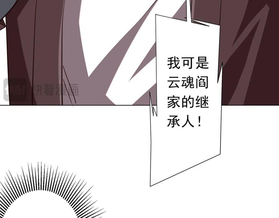第260话 地域歧视？ 第34页