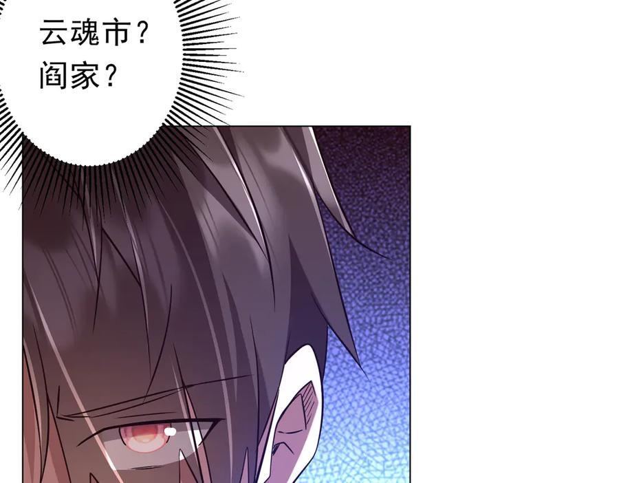 第260话 地域歧视？ 第35页