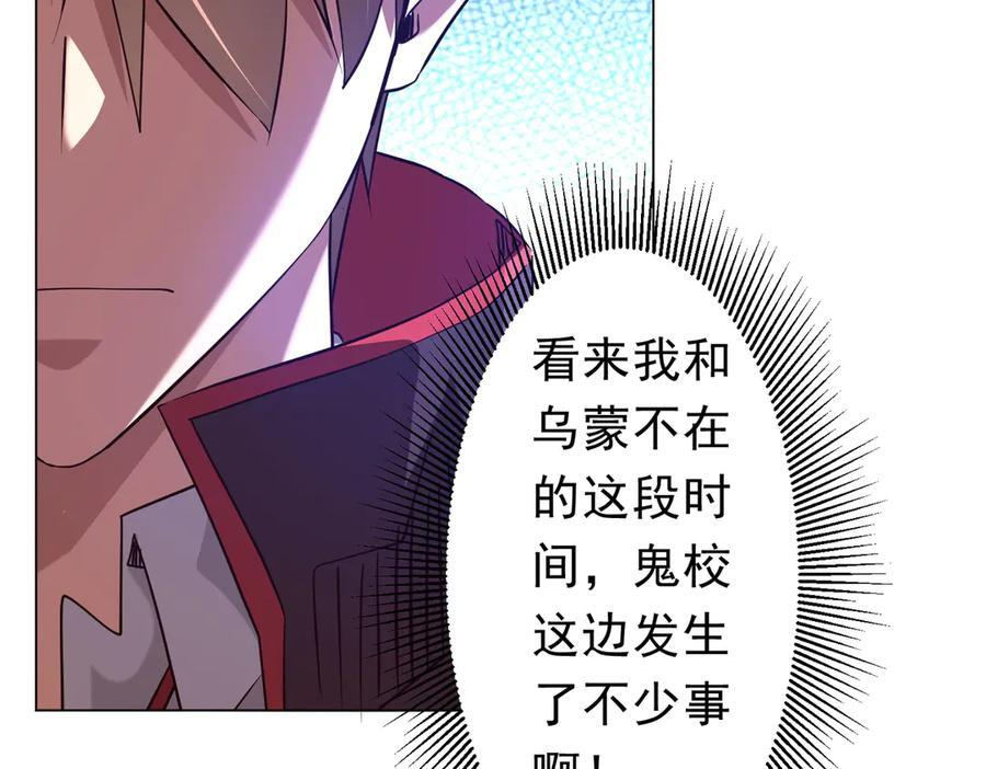 第260话 地域歧视？ 第36页