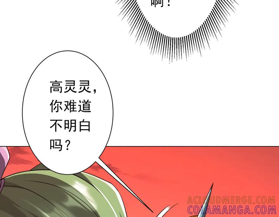 第260话 地域歧视？ 第37页