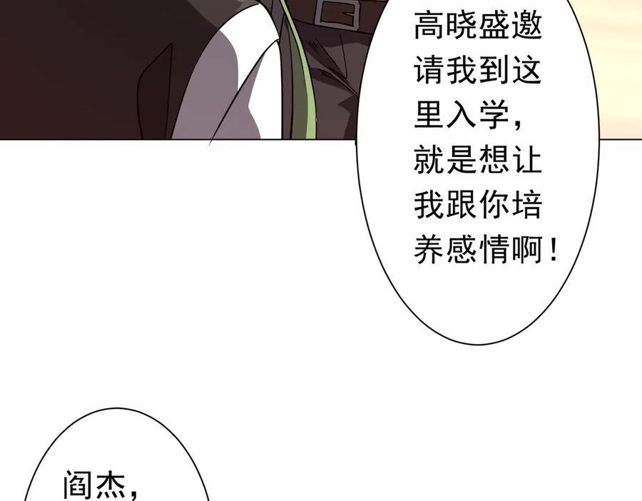 第260话 地域歧视？ 第39页