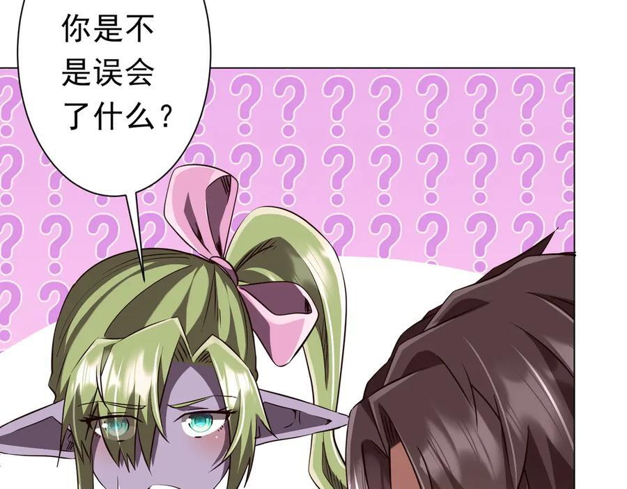第260话 地域歧视？ 第40页