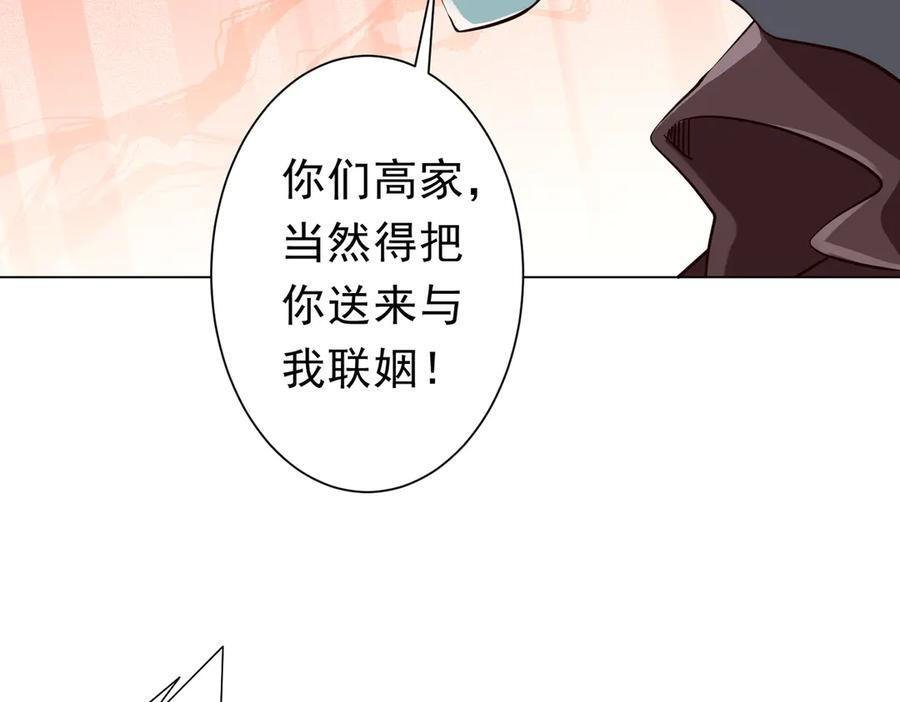 第260话 地域歧视？ 第44页