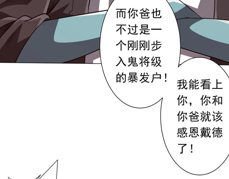 第260话 地域歧视？ 第50页