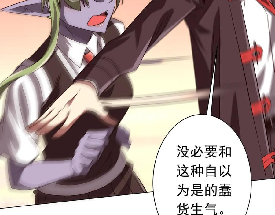 第260话 地域歧视？ 第52页