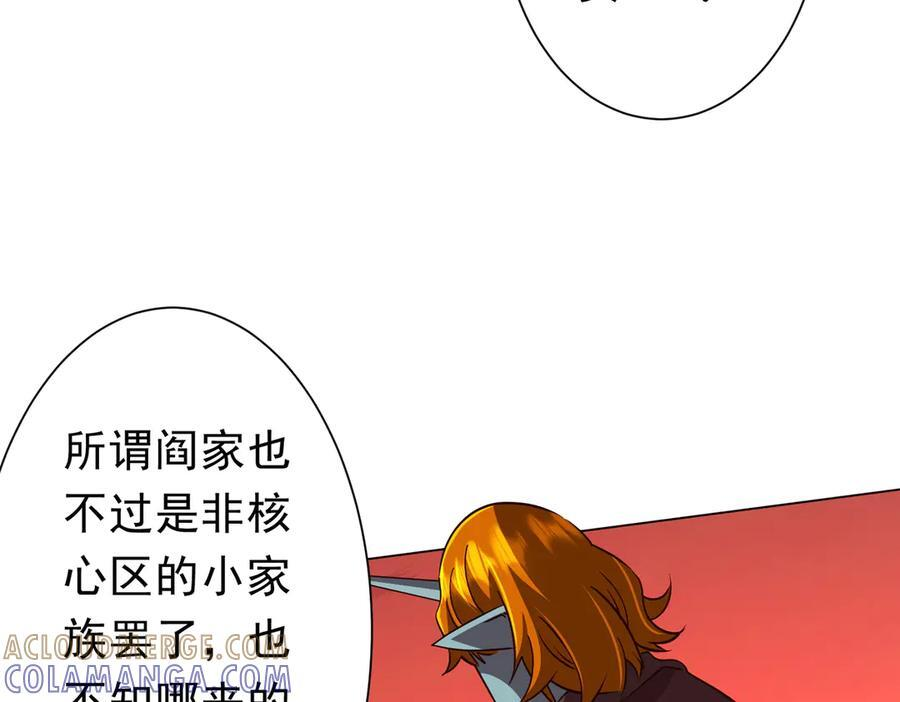 第260话 地域歧视？ 第53页
