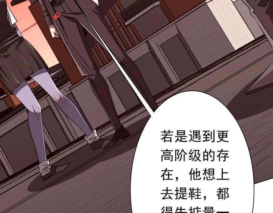 第260话 地域歧视？ 第55页