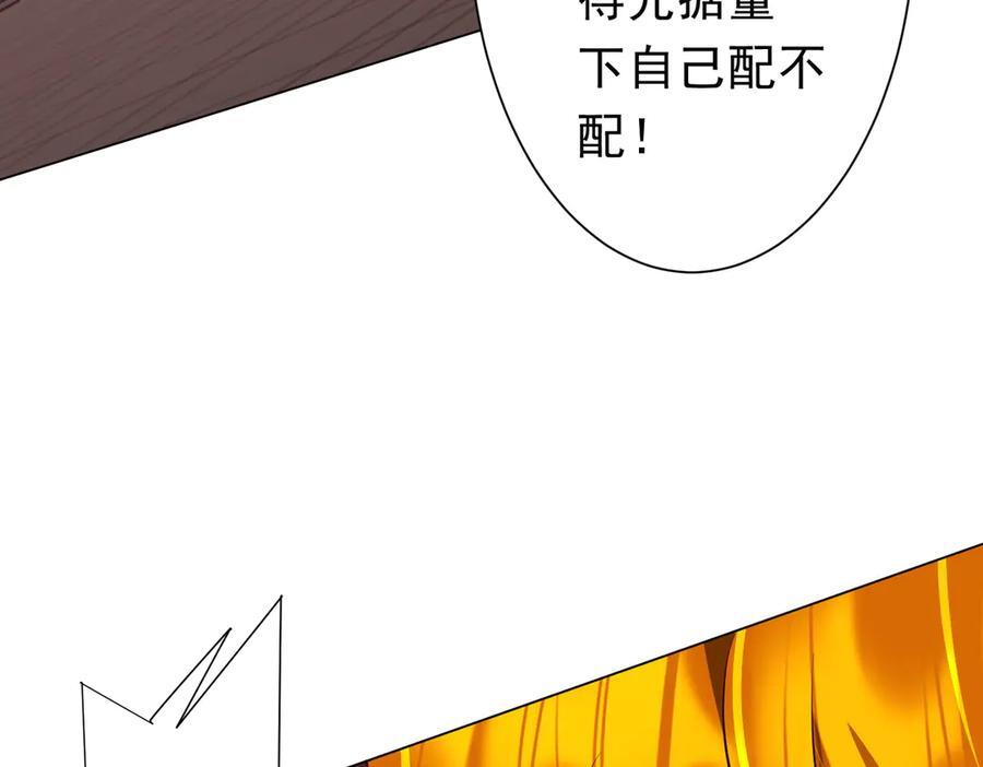 第260话 地域歧视？ 第56页
