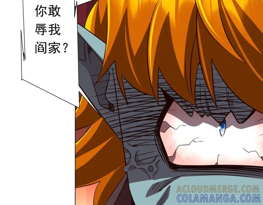 第260话 地域歧视？ 第57页