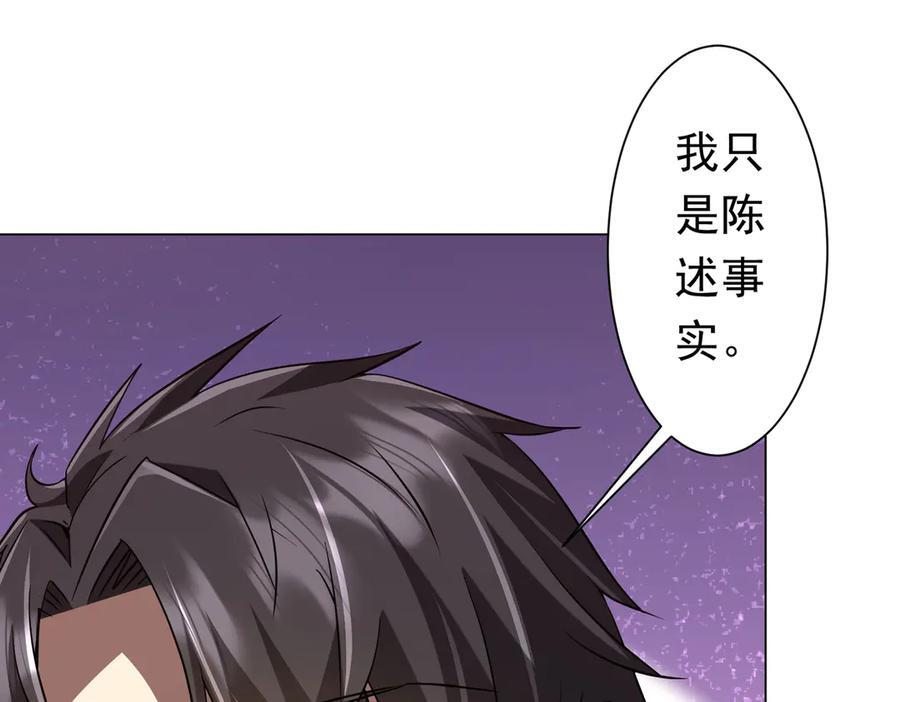第260话 地域歧视？ 第59页