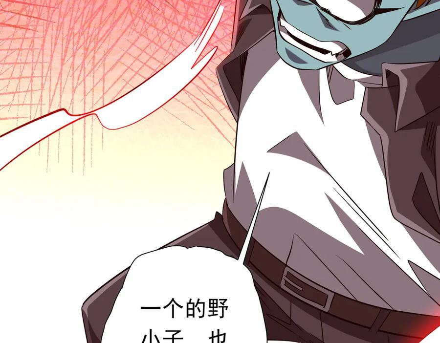 第260话 地域歧视？ 第63页