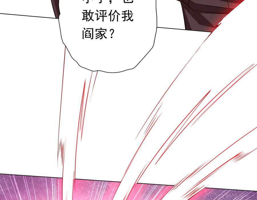 第260话 地域歧视？ 第64页
