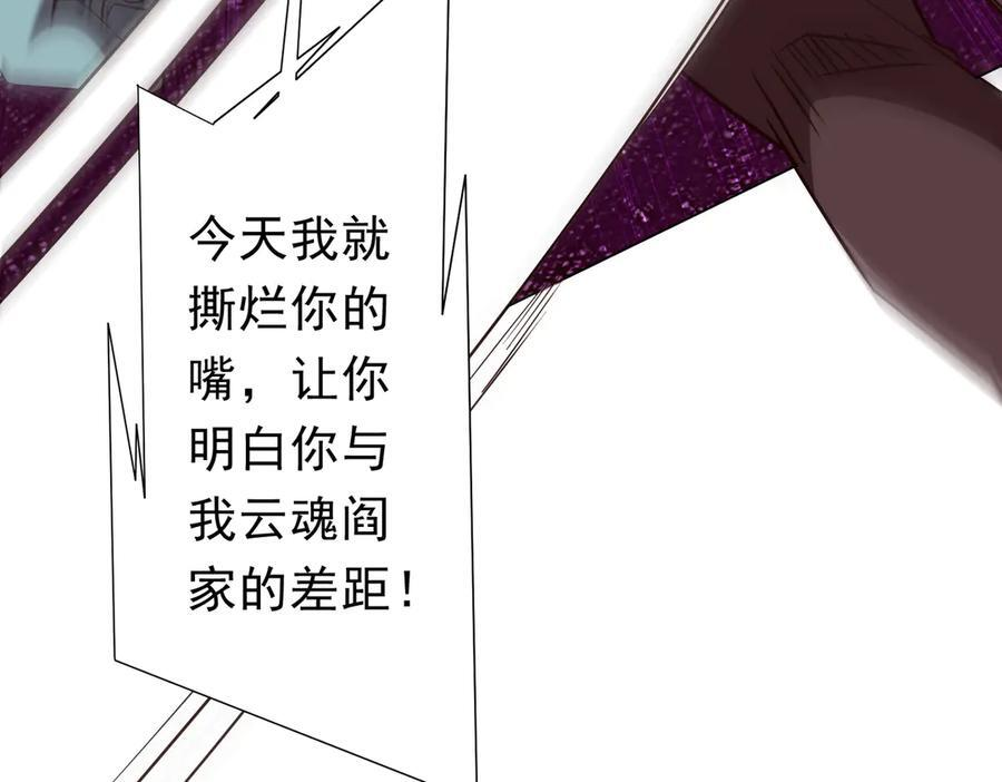 第260话 地域歧视？ 第67页