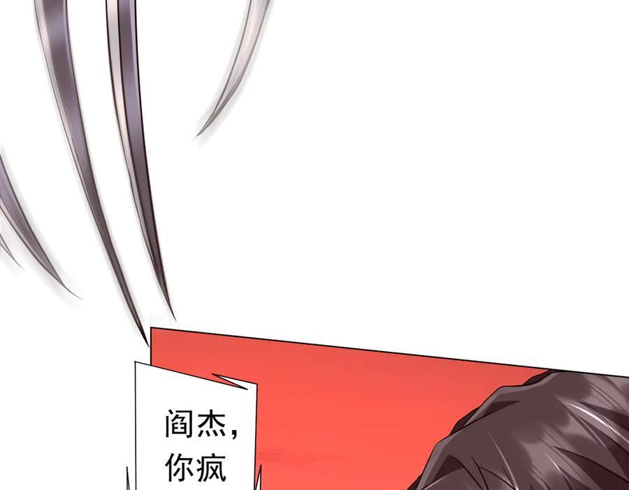 第260话 地域歧视？ 第72页