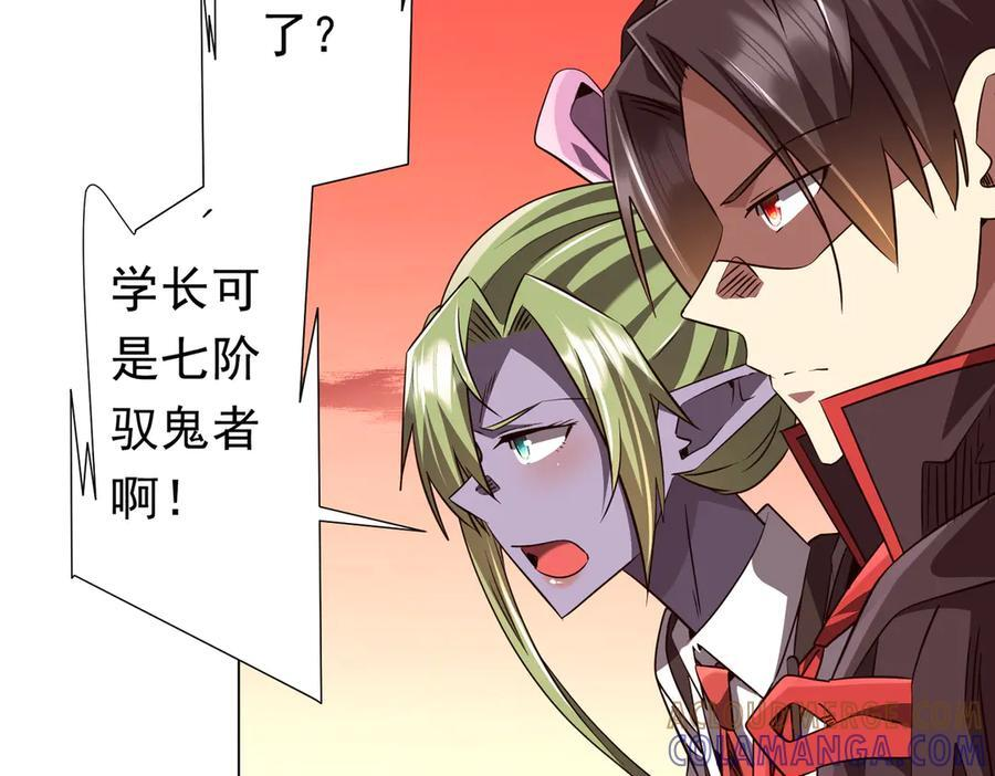 第260话 地域歧视？ 第73页