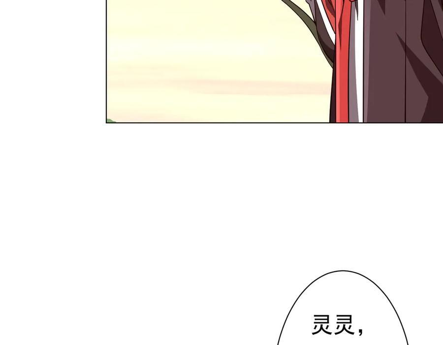 第260话 地域歧视？ 第74页