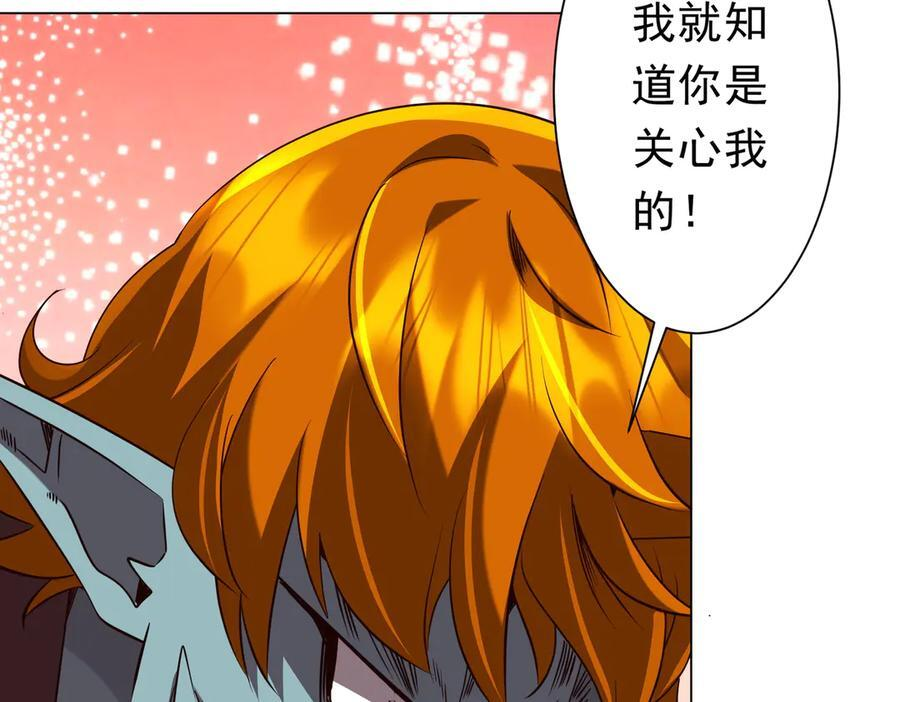 第260话 地域歧视？ 第75页
