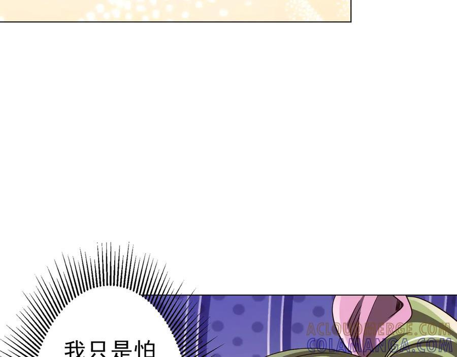 第260话 地域歧视？ 第77页