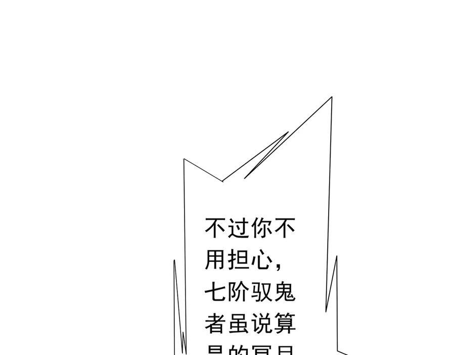 第260话 地域歧视？ 第79页