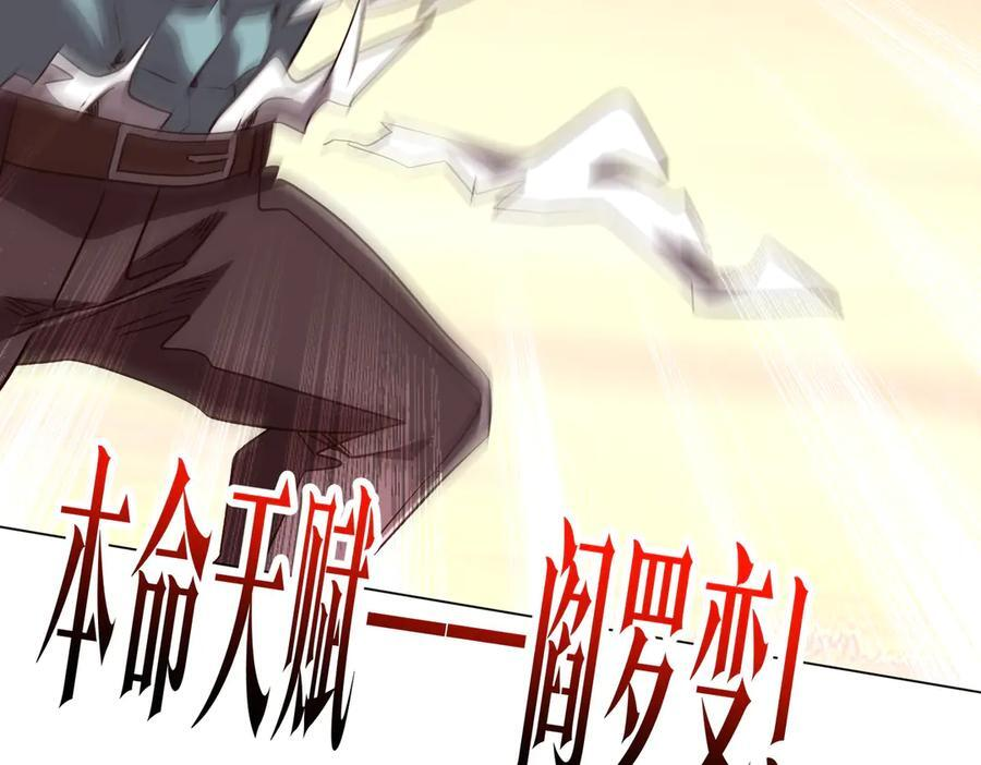 第260话 地域歧视？ 第82页