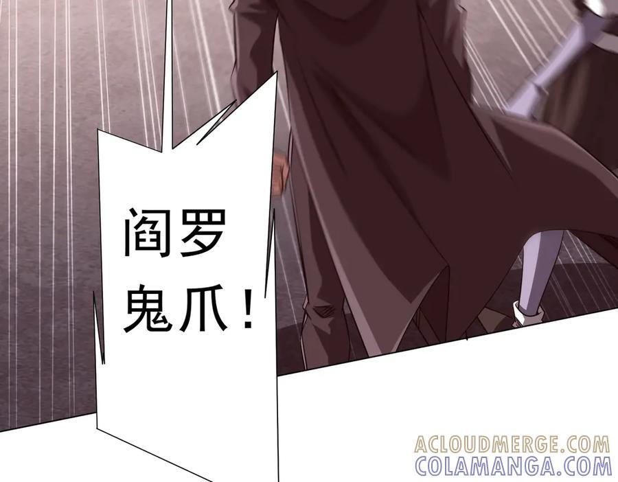 第260话 地域歧视？ 第85页