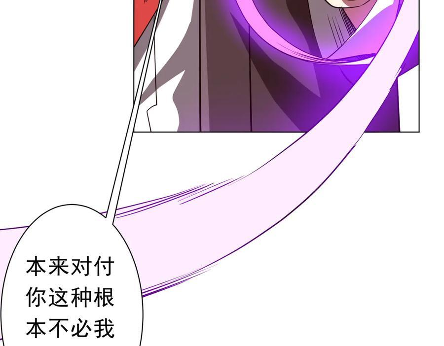 第260话 地域歧视？ 第88页