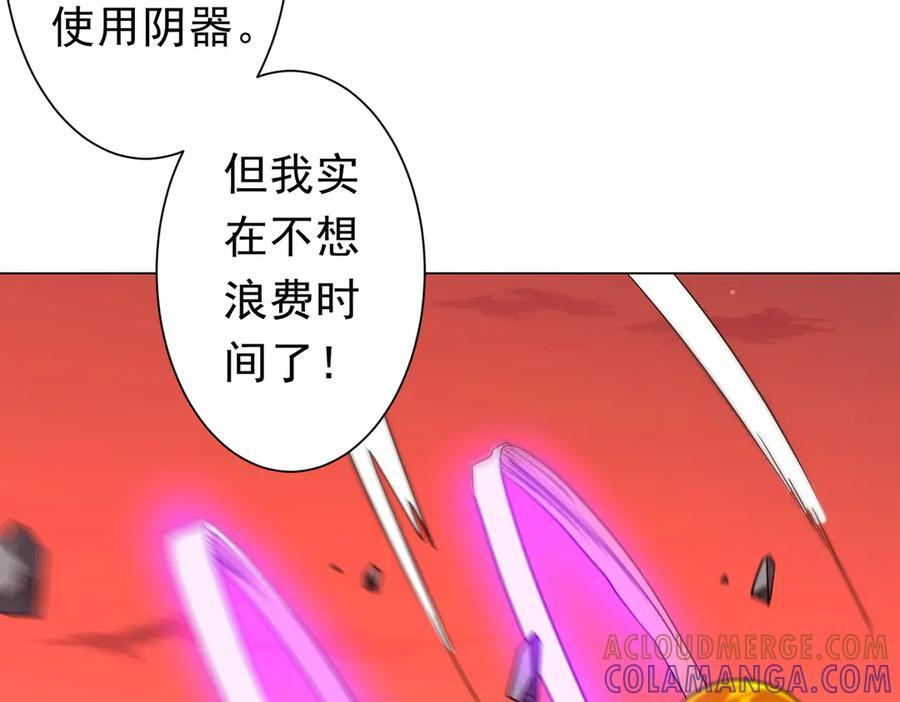 第260话 地域歧视？ 第89页