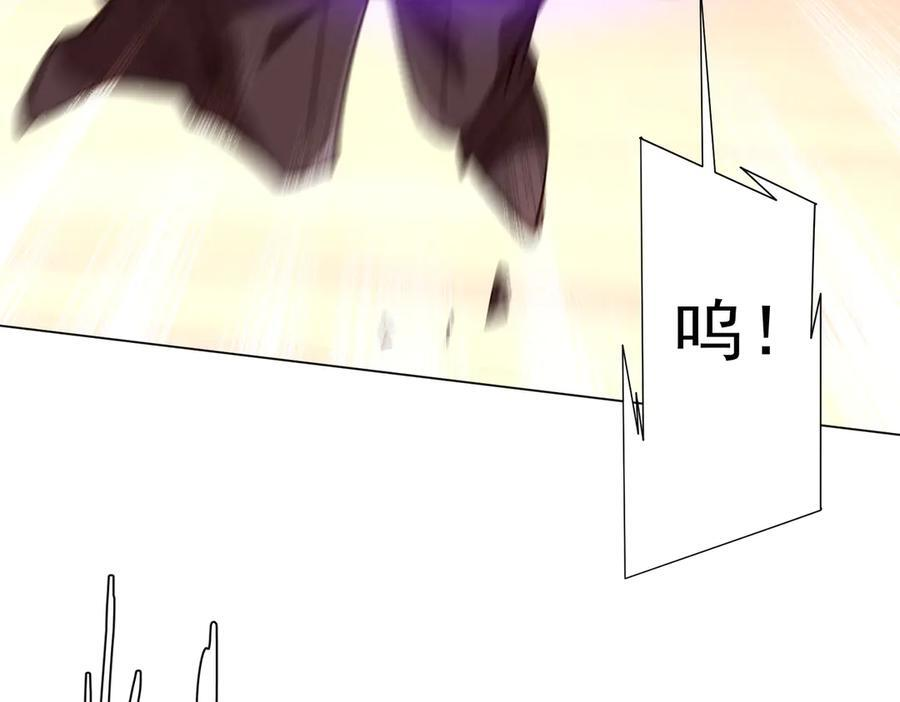 第260话 地域歧视？ 第95页