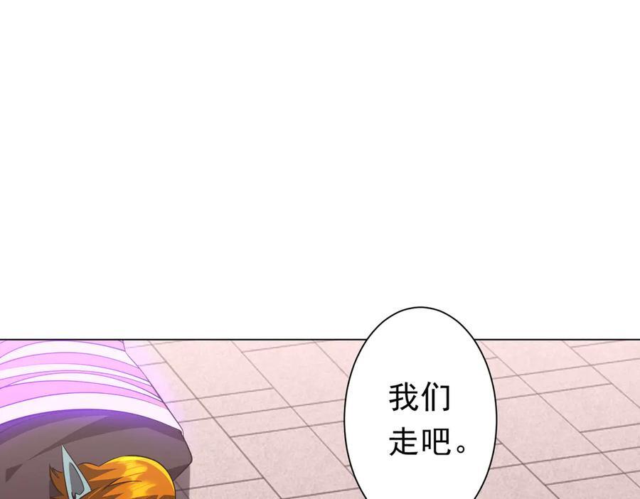 第260话 地域歧视？ 第98页