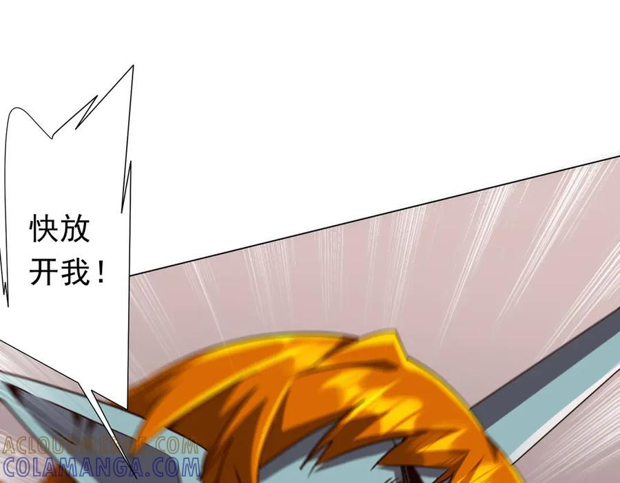 第260话 地域歧视？ 第101页